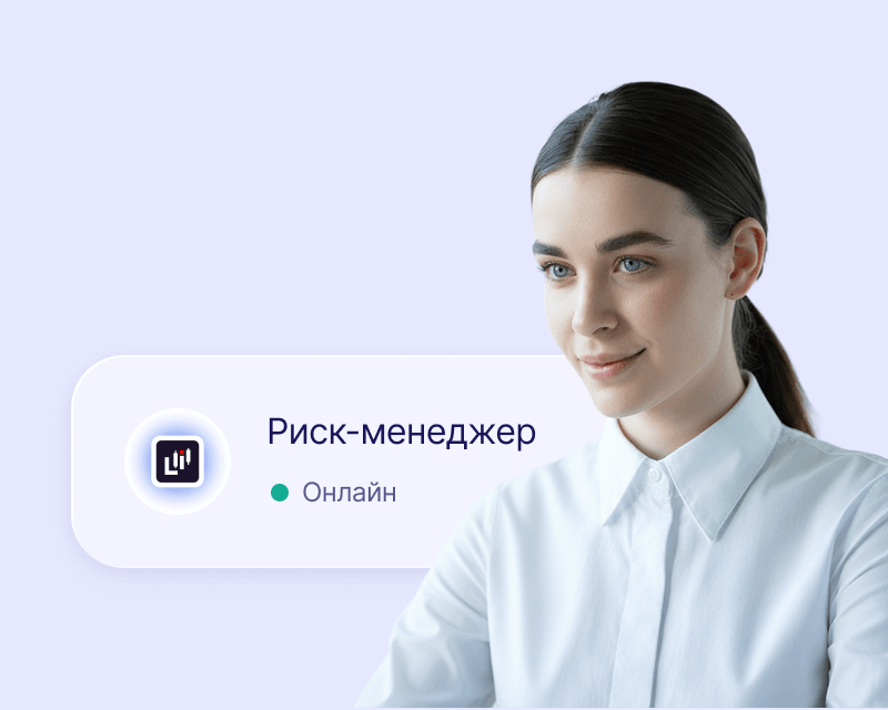 Риск-менеджеры