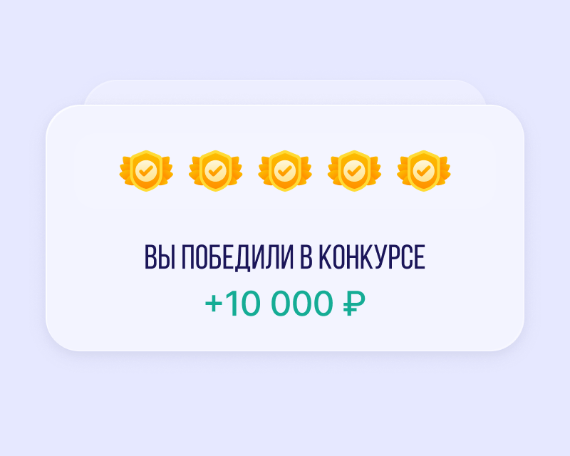 Регулярные конкурсы
