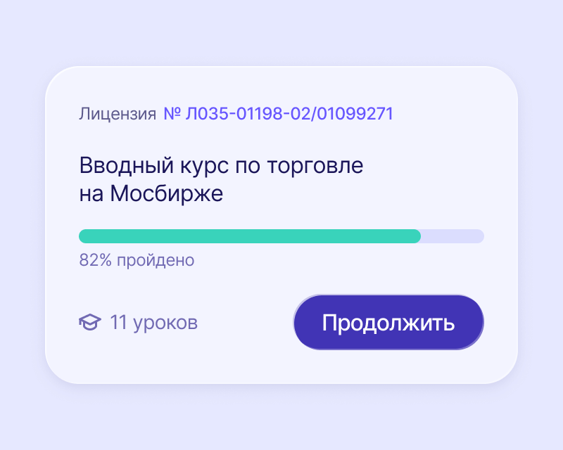 Школа трейдинга